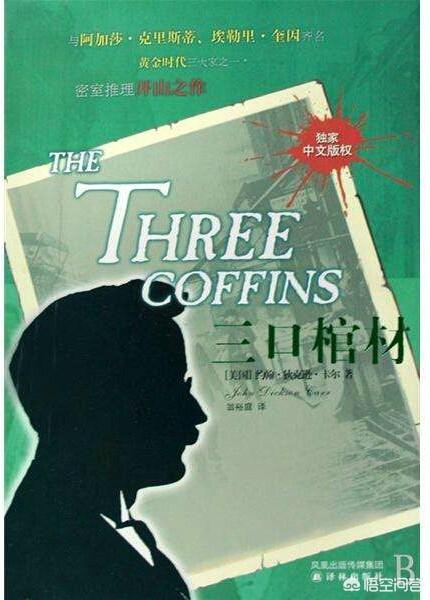 有什么破案推理的书可以推荐吗？