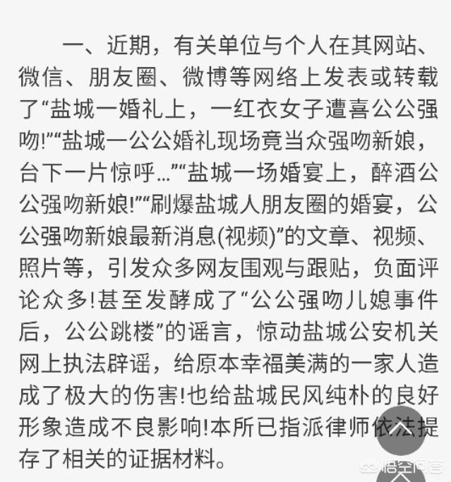 中国江苏盐城灵异事件:盐城公公亲儿媳辟谣称是当地婚闹风俗，你信吗？
