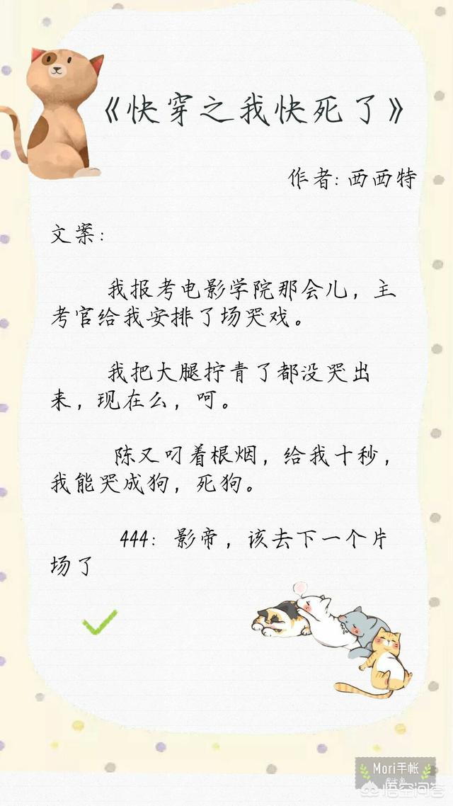 病弱反派饲养指南:有什么好看的快穿或系统文值得推荐？