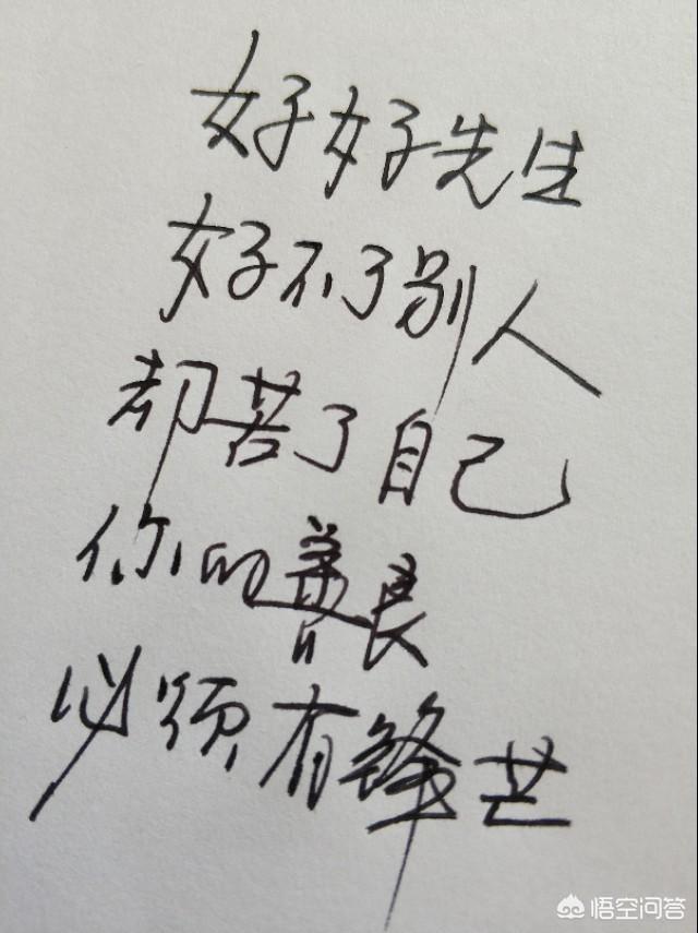 在办公室太好说话的后果是什么?