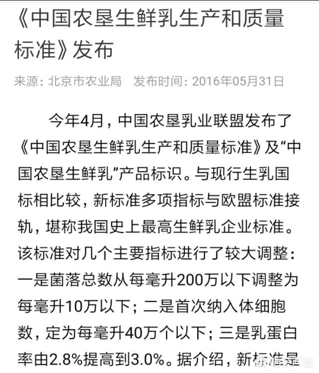 哪个牌子的奶粉奶源好、品质放心？