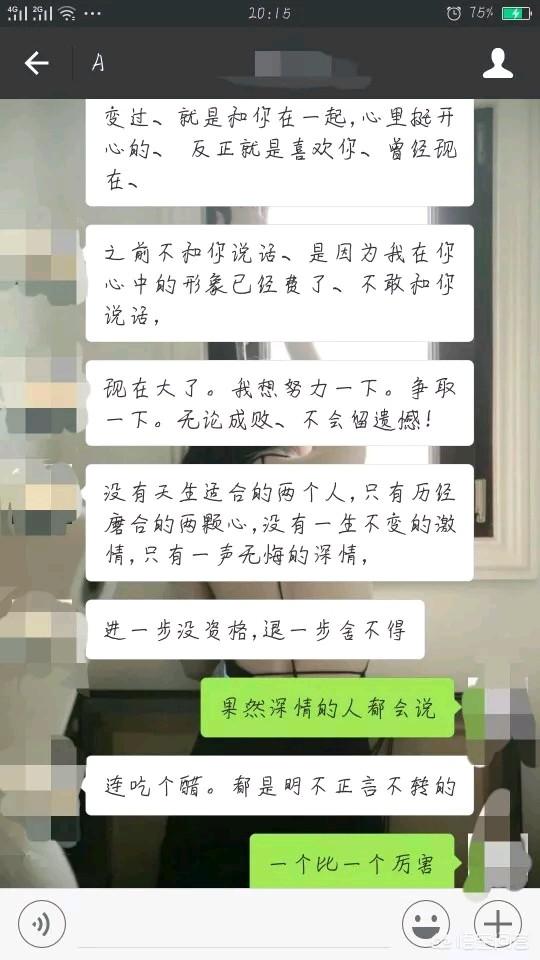 微信聊天記錄…【小白請不要輕易模仿】這女孩兒已經被他油嘴段子打動