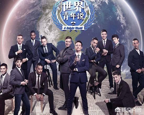 大左个人资料:大左主持的《非正式会谈》好，还是沈凌主持的《世界青年说》好