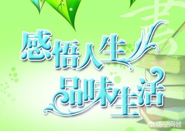 人到了中年,有更多的人生感悟、更多的思念父母,你的人生感悟是哪些？