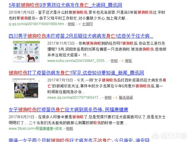 怎样判断用不用打狂犬疫苗图片:被打过疫苗的狗狗咬了还要注射狂犬疫苗吗？为什么？