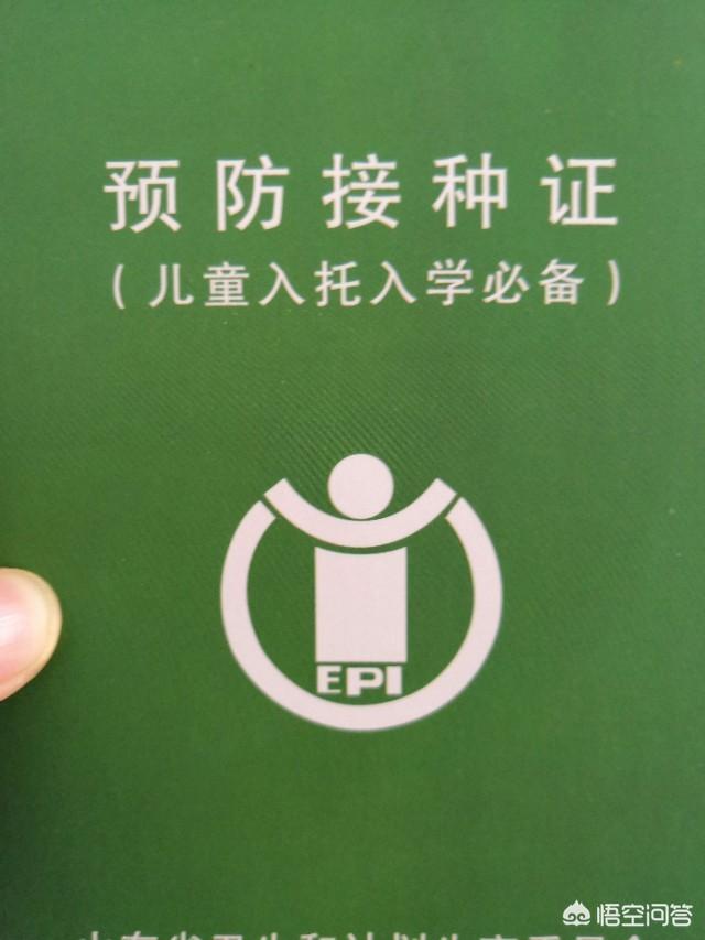 头条问答 - 幼儿接种疫苗在哪里接种?(3个回答)