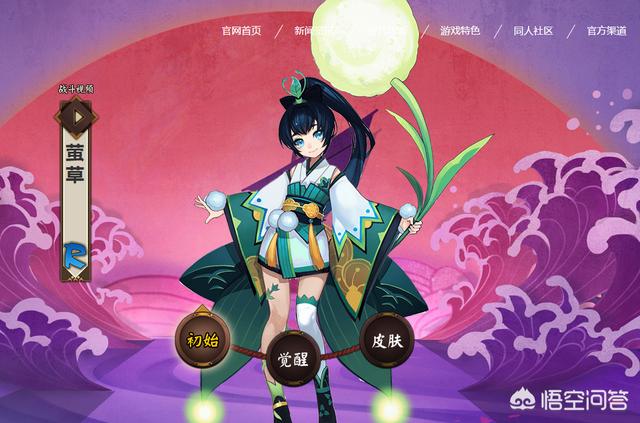 《阴阳师》萤草现在应该带什么御魂,和桃花妖,惠比寿相比,哪个更好,又分别带什么御魂？