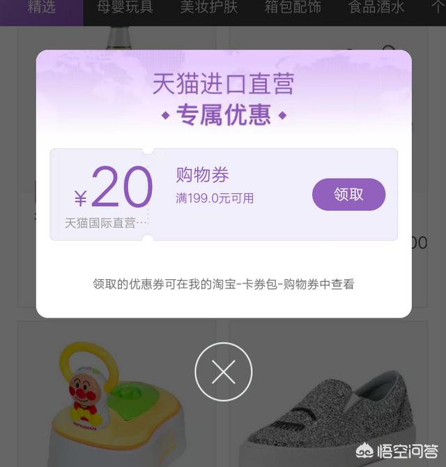天猫购物券:如何领取淘宝和天猫上的优惠券？ 天猫购物券怎么使用
