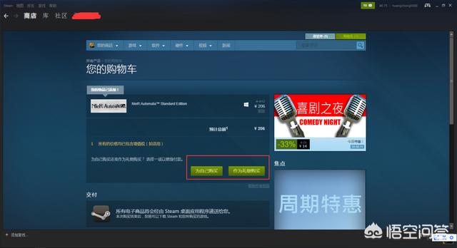 头条问答 怎么把steam自己有的游戏送给别人 3个回答