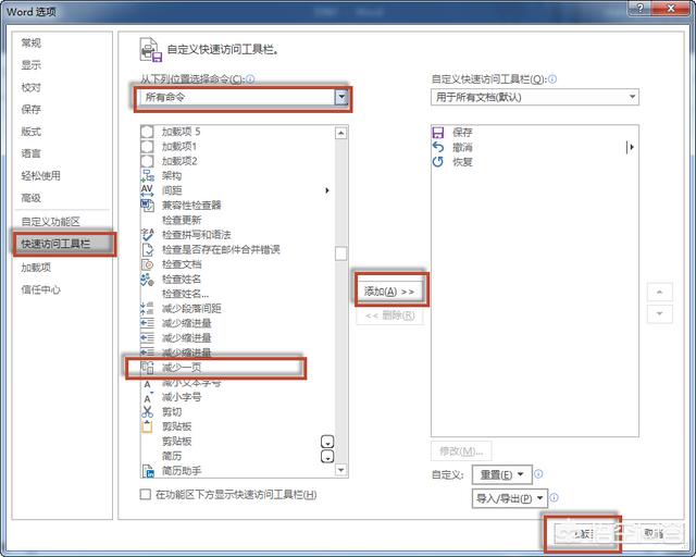 如何删除word文档里的空白页？