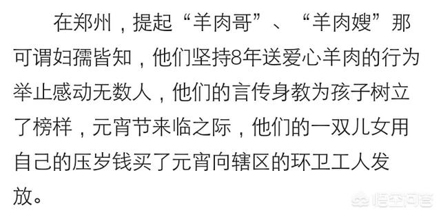 郑州姐弟元宵节给环卫工送元宵照片很温暖,能感动您吗？
