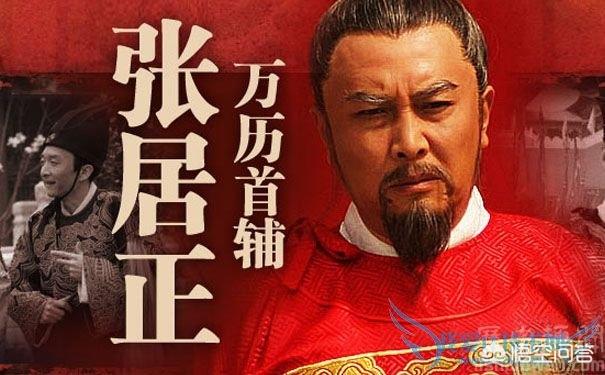 张居正夺情:张居正应该丁忧守制还是应该夺情？