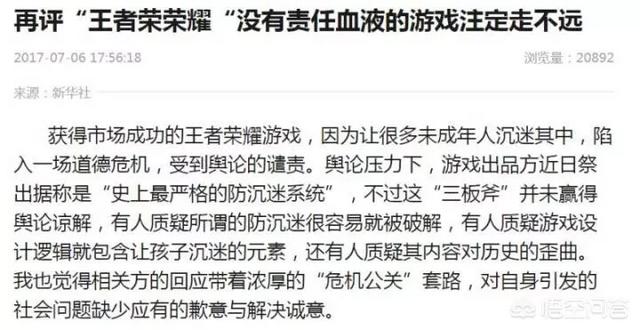 你怎么看待白度贴吧里一些历史人物吧被王者荣耀玩家攻陷？