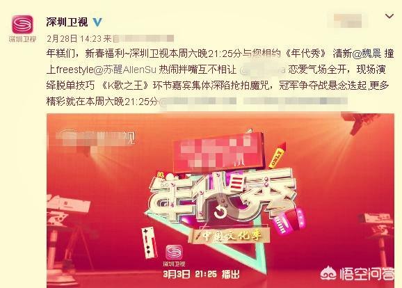 年代秀停播:深圳卫视那么火的《年代秀》怎么就不播了？