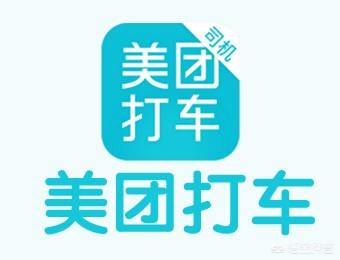 美团出行,美团打车都开放了哪些城市？