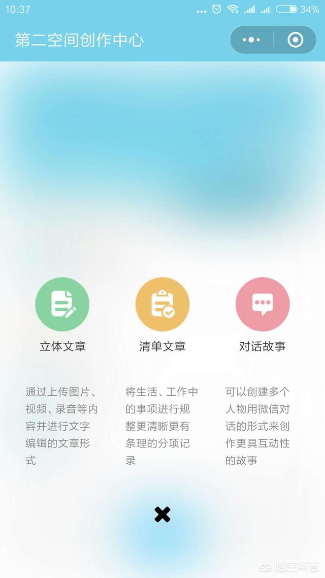 微信<a href=https://maguai.com/list/256-0-0.html target=_blank class=infotextkey>朋友圈</a>图文编辑器哪个好用:最常用的微信编辑器有哪些？