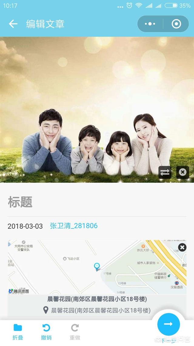 微信<a href=https://maguai.com/list/256-0-0.html target=_blank class=infotextkey>朋友圈</a>图文编辑器哪个好用:最常用的微信编辑器有哪些？