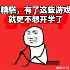 有没有什么好玩值得推荐的手游呢