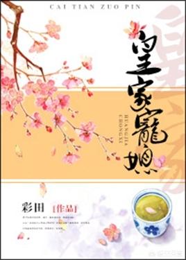 高调宠爱 笑佳人:求推荐超级好看的古言<a href=https://maguai.com/list/34-0-0.html target=_blank class=infotextkey><a href=https://maguai.com/list/34-0-0.html target=_blank class=infotextkey>小说</a></a>，有哪些？
