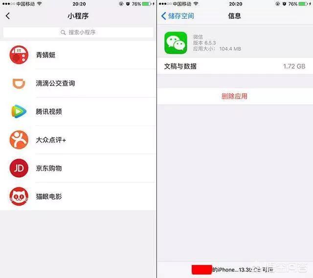 微信小程序真的不占内存和空间吗