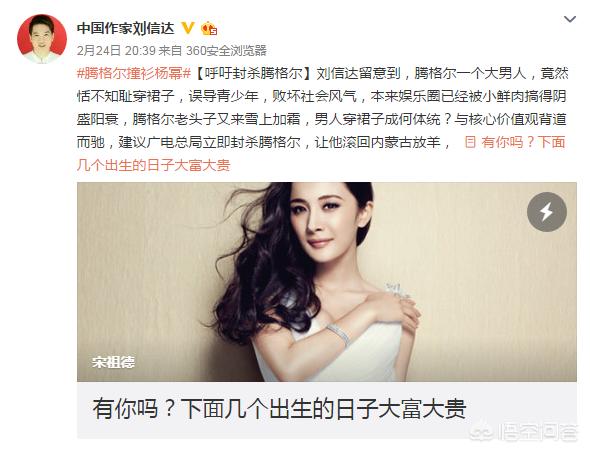 刘信达是什么人:作家刘信达骂腾格尔穿裙子恬不知耻，你怎么看？