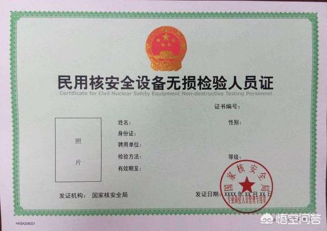 无损检测培训，个人资质认证，BINDT的PCN证书，这是什么认证？:无损检测人员证书查询 第3张