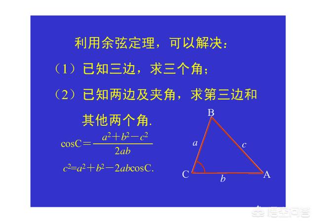 头条问答 三角形只有三条边的长度 有什么公式能算出它的度数 4个回答