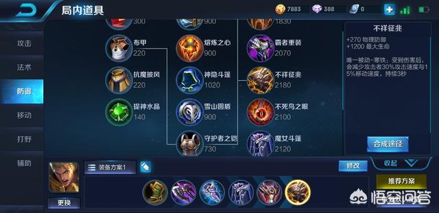 亚瑟怎么玩能发挥其最大优势？