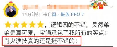 老男孩猛龙过江票房:“筷子兄弟”里的肖央的演技如何最能表现其演技的是哪部作品