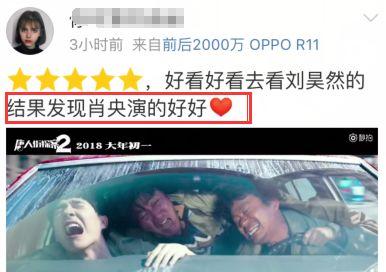 老男孩猛龙过江票房:“筷子兄弟”里的肖央的演技如何最能表现其演技的是哪部作品
