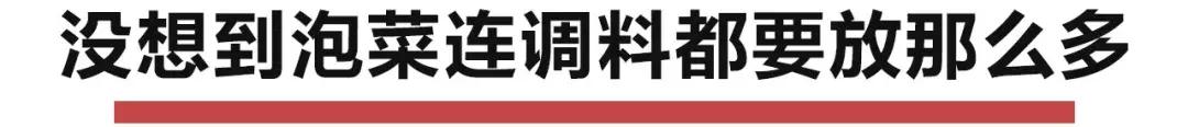 《舌尖3》播出后，四川泡菜遭吐槽，调料放太多。你认为四川泡菜的魅力在哪里？:黄家明