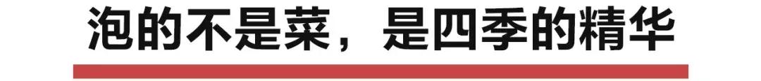 《舌尖3》播出后，四川泡菜遭吐槽，调料放太多。你认为四川泡菜的魅力在哪里？