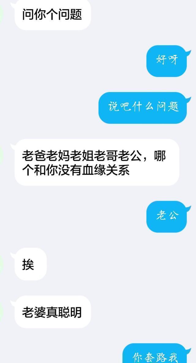 女生不反感又喜欢的聊天小套路，有吗(聊天占便宜的小套路)