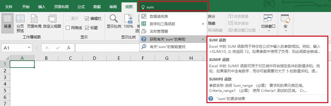 如何学习好Excel？