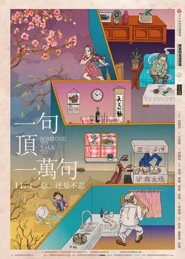 刘雨霖:你看过的最有意思的电影是哪部