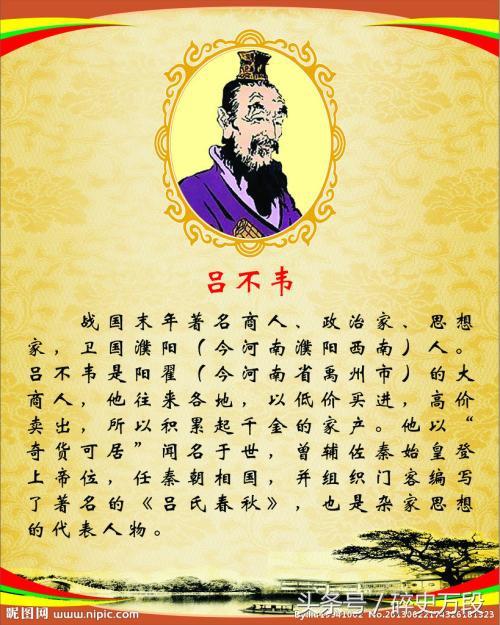 嬴政的父亲是吕不韦吗:《史记•吕不韦列传》记载秦始皇的父亲是吕不韦，大家怎么看？