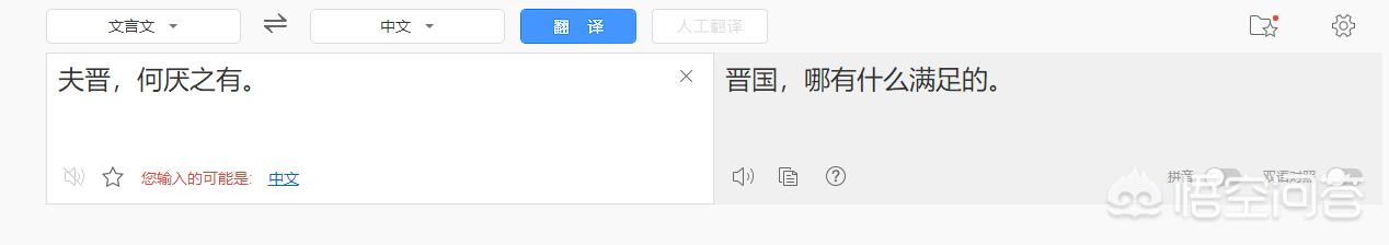 有没有文言文翻译软件？