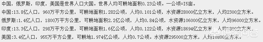 印度国土面积能养活多少人口？