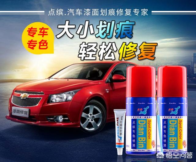 杠宝:保险杠被刮了，怎么补漆较划算