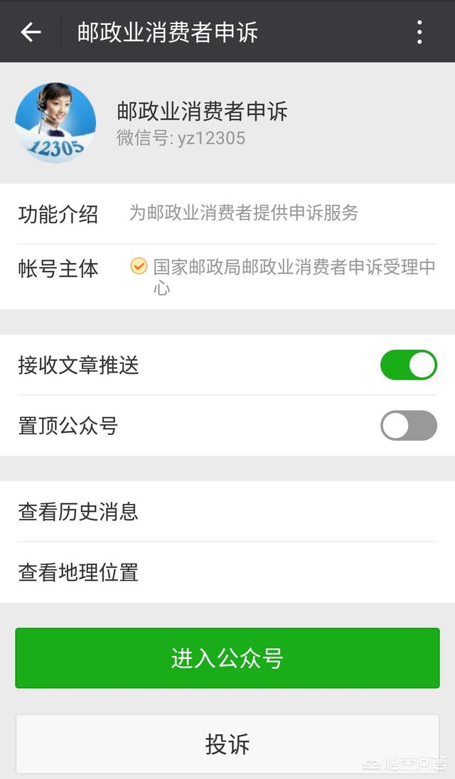 怎么才能有效的投诉快递公司？