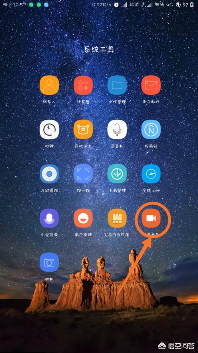 怎么才能用自己的手机录制视频？