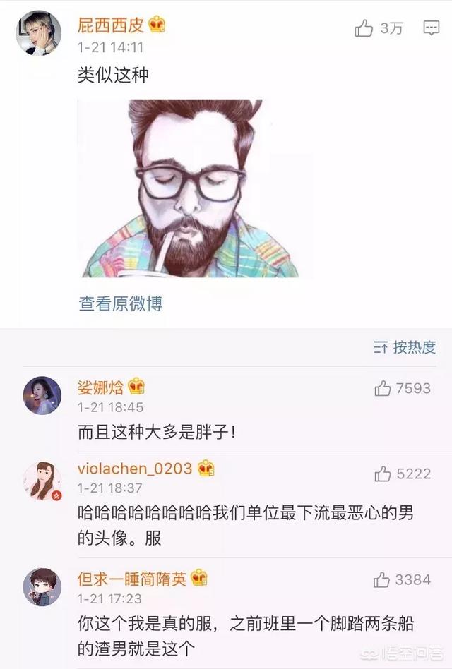 用什么样的微信头像是最好的(什么样的微信头像好)