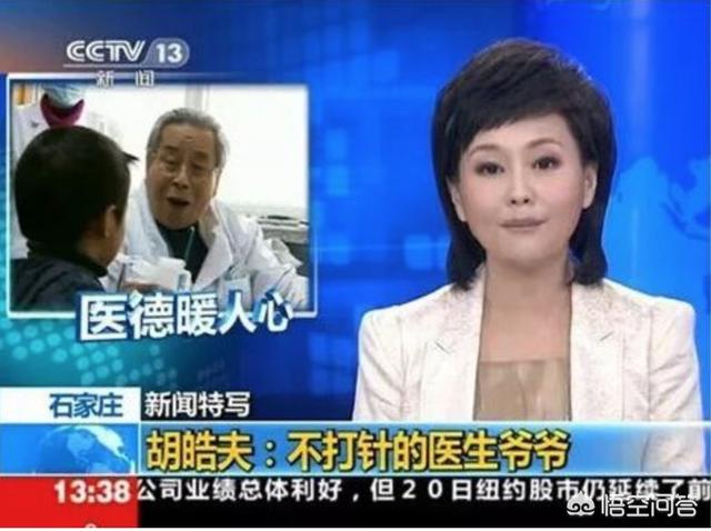 输液,打针,吃药,哪个治病快？