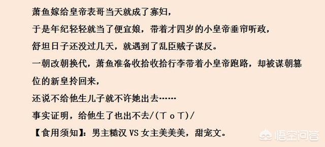 古风宠文肉多一对一，有哪些古风耽美小说值得推荐