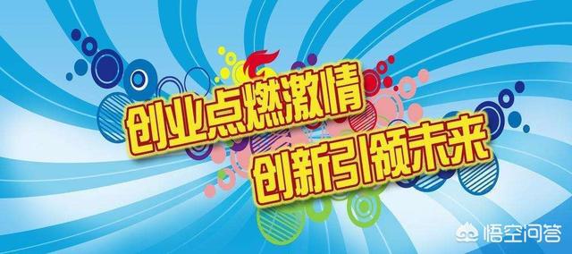 什么是大学生自主创业，大学生实习阶段，选择自主创业做什么好