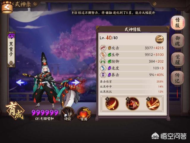阴阳师黑童子怎么搭配阵容？