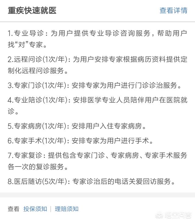 微信加的车险安全吗:微信里的微保靠谱吗？保费不高，跟传统<a href=https://maguai.com/list/88-0-0.html target=_blank class=infotextkey>保险</a>有何区别？