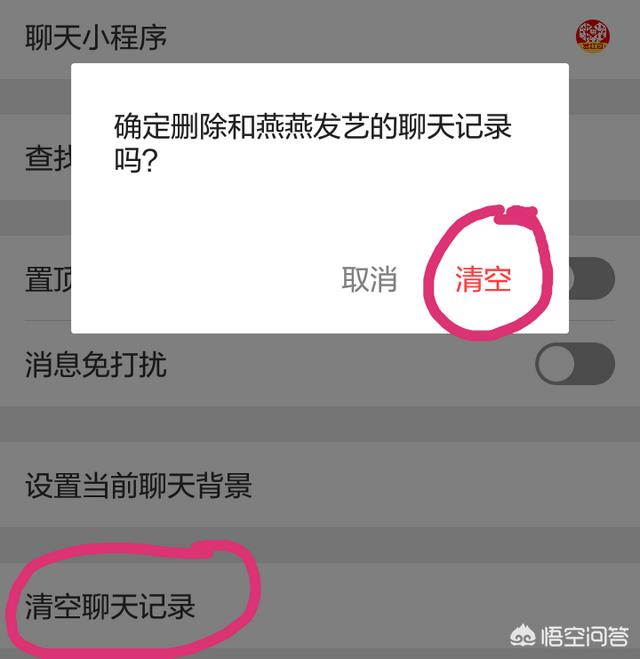 微删聊天记录:微信如何删除聊天记录，微信选择性删除聊天记录？