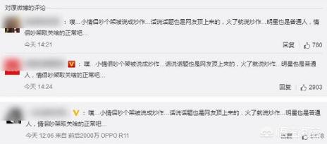 阚清子和纪凌尘分手:阚清子大方回应分手，可微博取关纪凌尘的原因，能再好笑一点吗