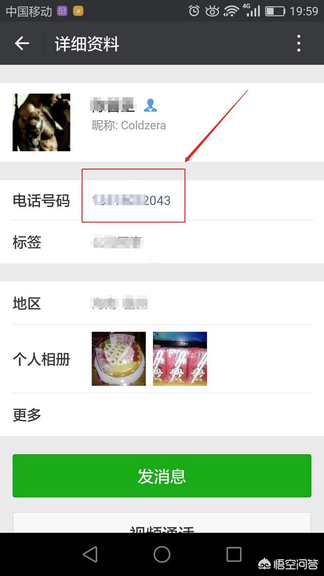 微信怎么看电话:加微信有用手机号加的，可在微信里怎么才能查到手机号？